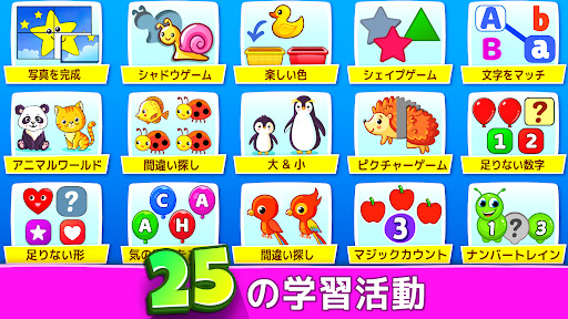 子供ゲーム幼児向け 学び 色 数字 数学 パズル By Rv Appstudios Google Play Japan Searchman App Data Information