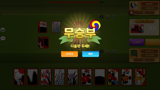 Android application 행운맞고 screenshort
