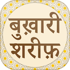 Bukhari sharif in hindi icon