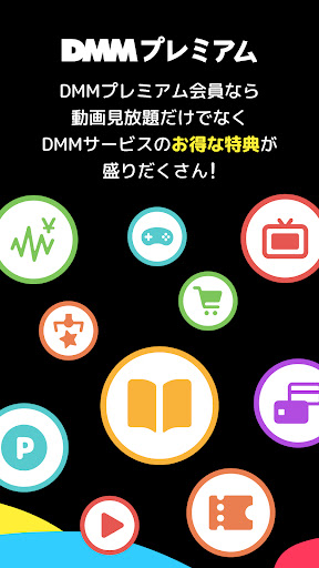 DMM TV アニメ・エンタメ見放題 screenshot 3