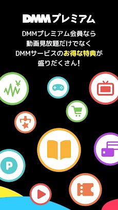 DMM TV アニメにオリジナルにエンタメ満載の動画アプリのおすすめ画像3