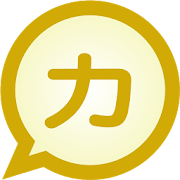 Top 25 Tools Apps Like Katakana to Kanji MessagEase - Best Alternatives