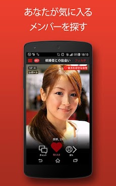 DoULike Dating Appのおすすめ画像1
