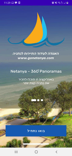 Netanya360 Screen 2
