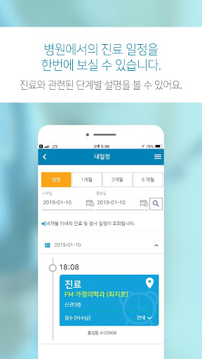 Android application My 인하 screenshort