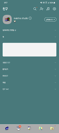 Android application 카카오톡 테마 - 윈도우 98 screenshort