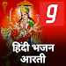 Hindi Bhajan MP3 हिंदी भजन और आरती Music App APK