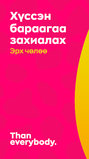 Android application Cheepah screenshort