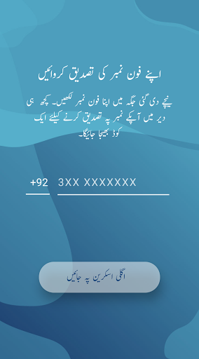 Android application EPI Rehnuma screenshort