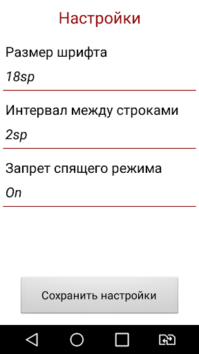 Наполеон и женщины Screenshot 4 - AppWisp.com