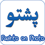 Pashto On Photo Pashtokeyboard icon