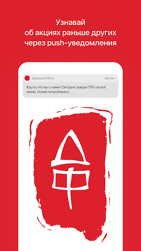 Android application Дядюшка Фуго | Иркутск screenshort