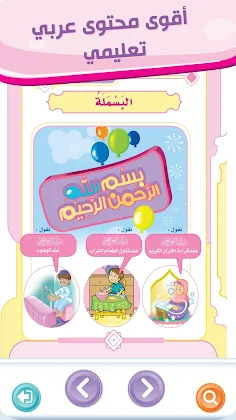 فرسان الإيمان الكتاب الأول - Screenshot 4
