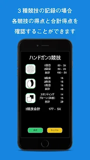 APSカップの練習タイマーと記録帳