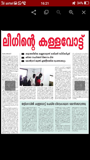 Malayalam News paper Screen 2