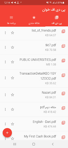 Android application PDF Reader - پی دی اف خوان screenshort