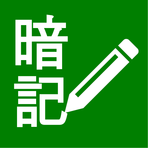 Memorization board (Chalkboard