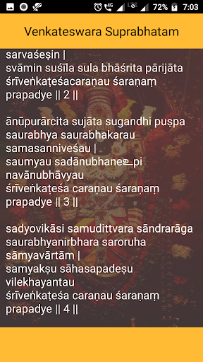 Venkateswara Suprabhatam Screen 3