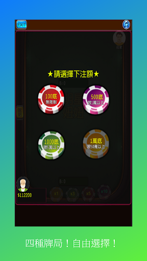 21點撲克牌(BlackJack) Screen 2