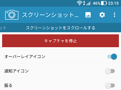 25 ++ xperia スクリーンショット スクロール 312349-Xperia スクリーンショット スクロール