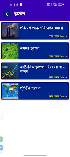 Social Science class 10 -Assam Screen 3