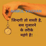 Cover Image of Download Hindi Quotes - अनमोल वचन 5 APK