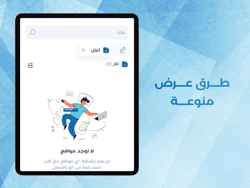 دليل نت screenshot 5