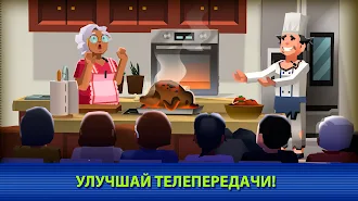 Game screenshot TV Empire Tycoon - тв игра hack
