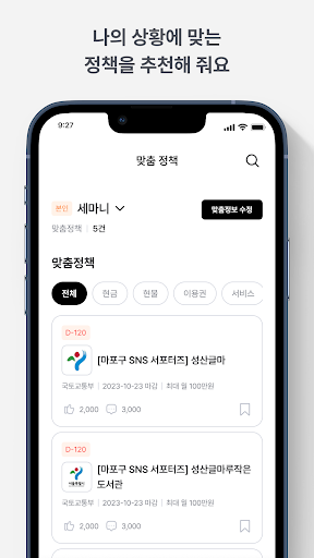 웰로 Screen 2