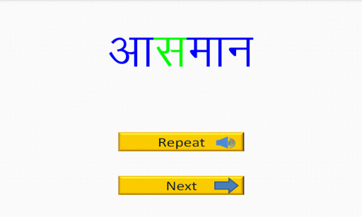 VarnMala - Hindi Alphabets Screen 2