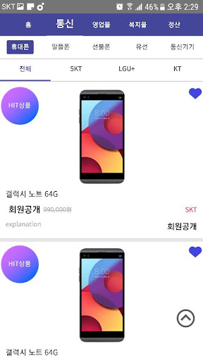 [드림스퀘어] 전국민 공유 커머스 플랫폼 서비스 Screen 2