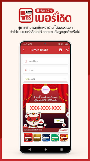 App preview