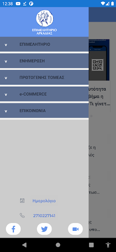 ArcadiaNet-Portal Screen 2