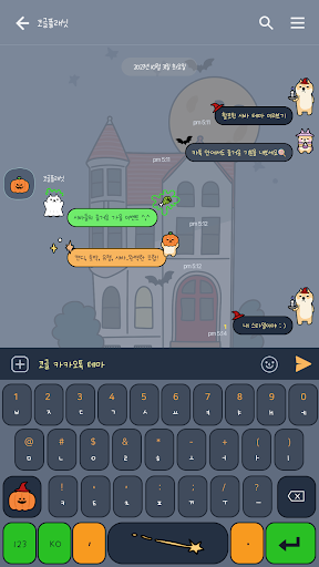 카카오톡 테마 - 뭘봐시바_할로윈 나이트메어 Screen 3