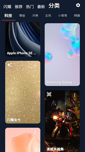 Android application iShow screenshort