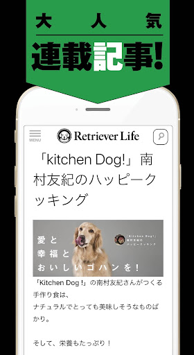 Retriever Life（レトリーバーライフ） Screen 3