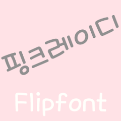 MDPinklady ™ Korean Flipfont MOD