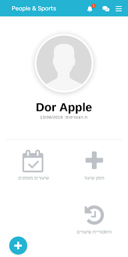 אנשים וספורט - People & Sports Screen 3