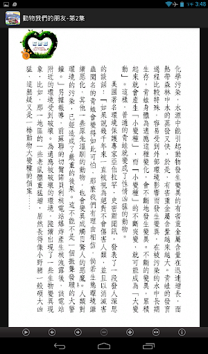 動物我們的朋友-第2集L084中華印經協會．台灣生命電視台