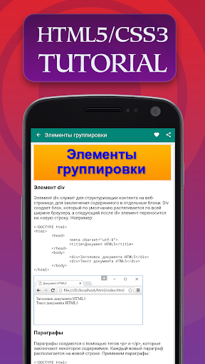 HTML5 and CSS3 Screen 2