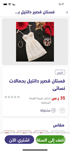 Baby face - بيبي فيس Screen 2