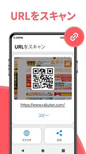 QRコードリーダー_5