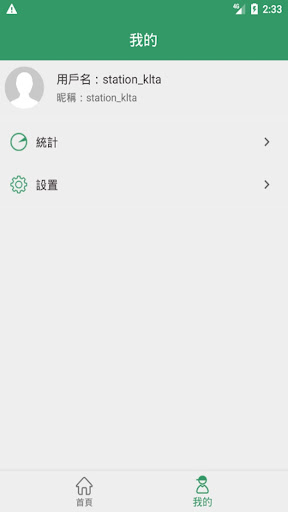 神州自取點 Screen 3