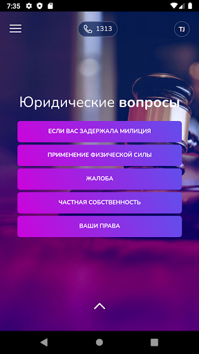 Саломат бош Screen 2