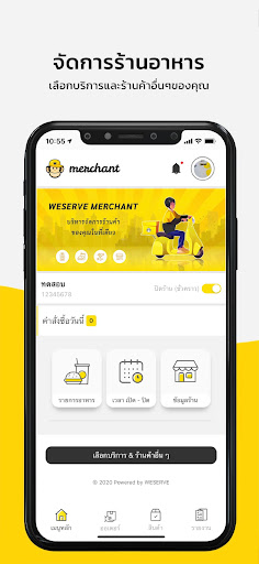 WESERVE Merchant Screen 2