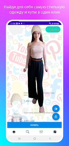 Android application Albina screenshort