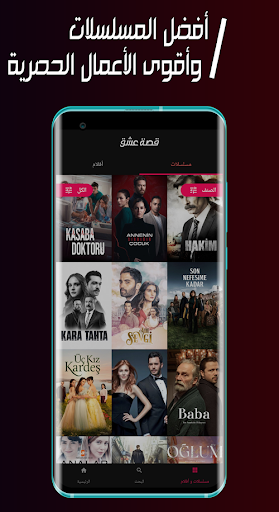 مسلسل المؤسس عثمان الموسم 4