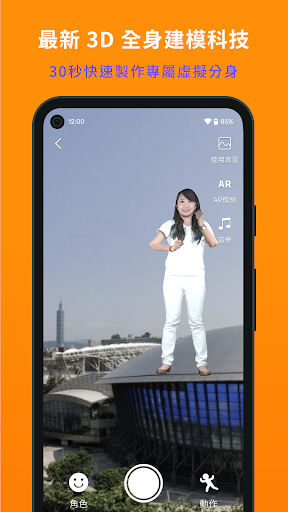 MyMoji - 你的個人化 3D LINE 貼圖 Screen 2