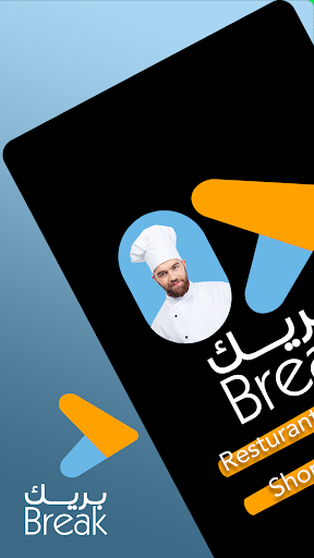 Android application Break vendor screenshort