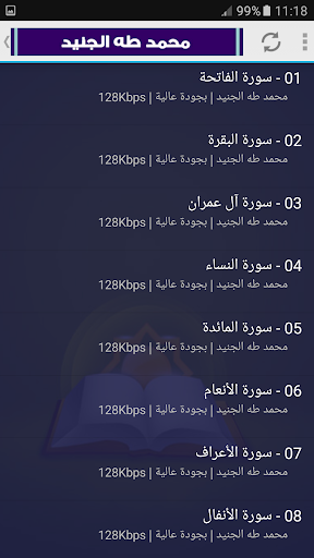 Muhammad Taha Al Junayd Quran Screen 2